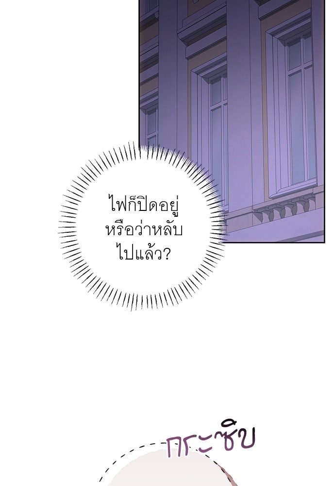 อยากได้ ก็เอาไป - หน้า 39