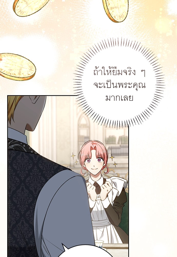 อยากได้ ก็เอาไป - หน้า 4