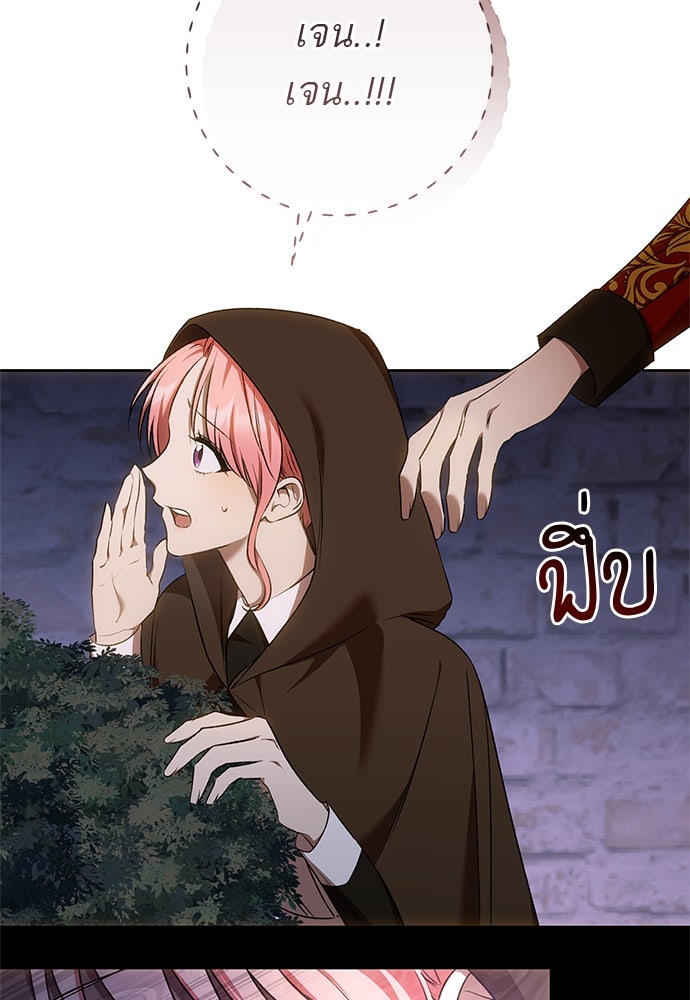 อยากได้ ก็เอาไป - หน้า 40