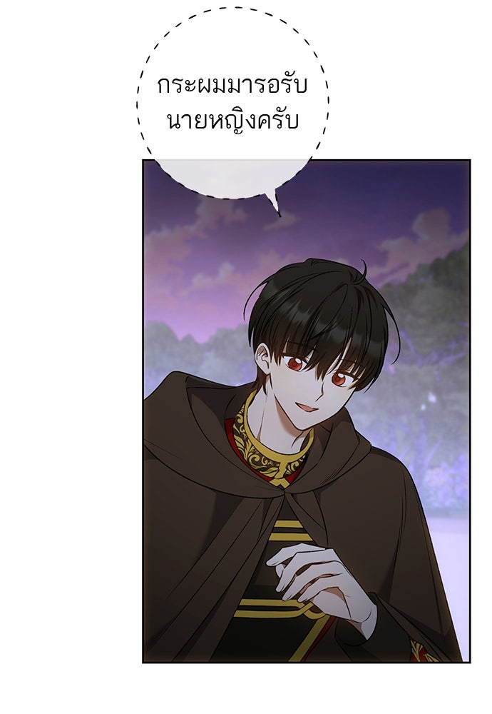 อยากได้ ก็เอาไป - หน้า 44
