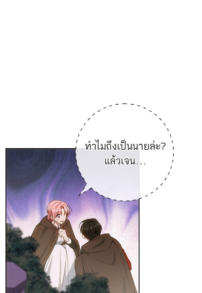อยากได้ ก็เอาไป - หน้า 45