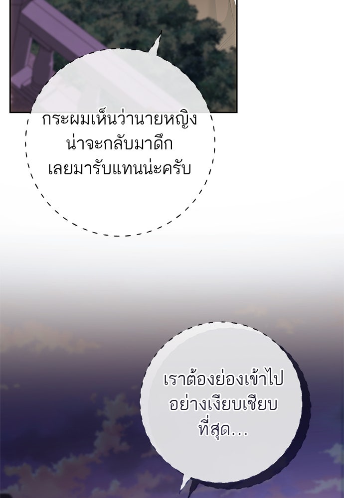 อยากได้ ก็เอาไป - หน้า 46
