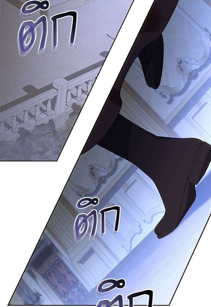 อยากได้ ก็เอาไป - หน้า 49