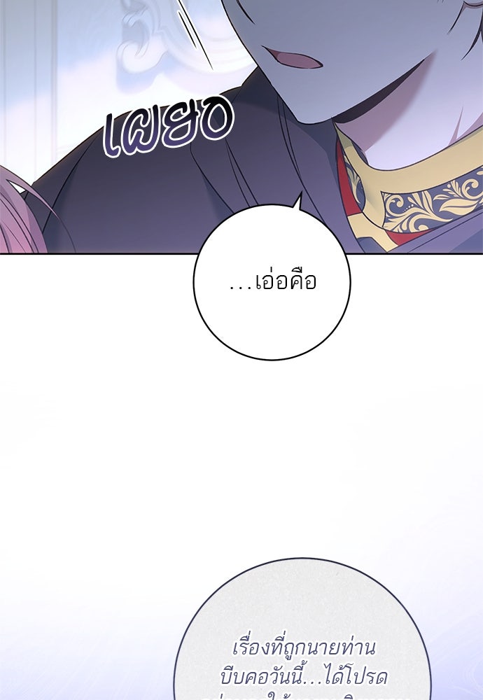 อยากได้ ก็เอาไป - หน้า 52