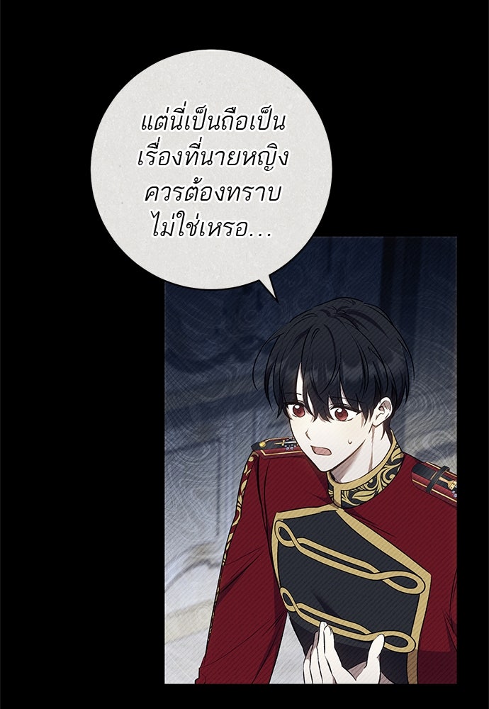อยากได้ ก็เอาไป - หน้า 54