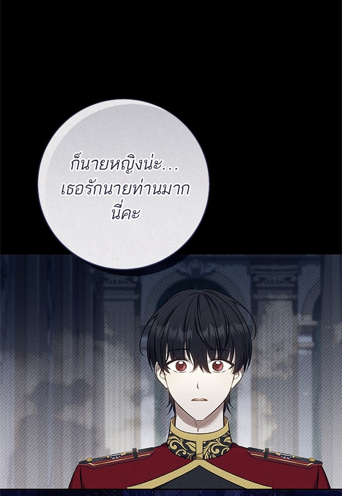 อยากได้ ก็เอาไป - หน้า 55
