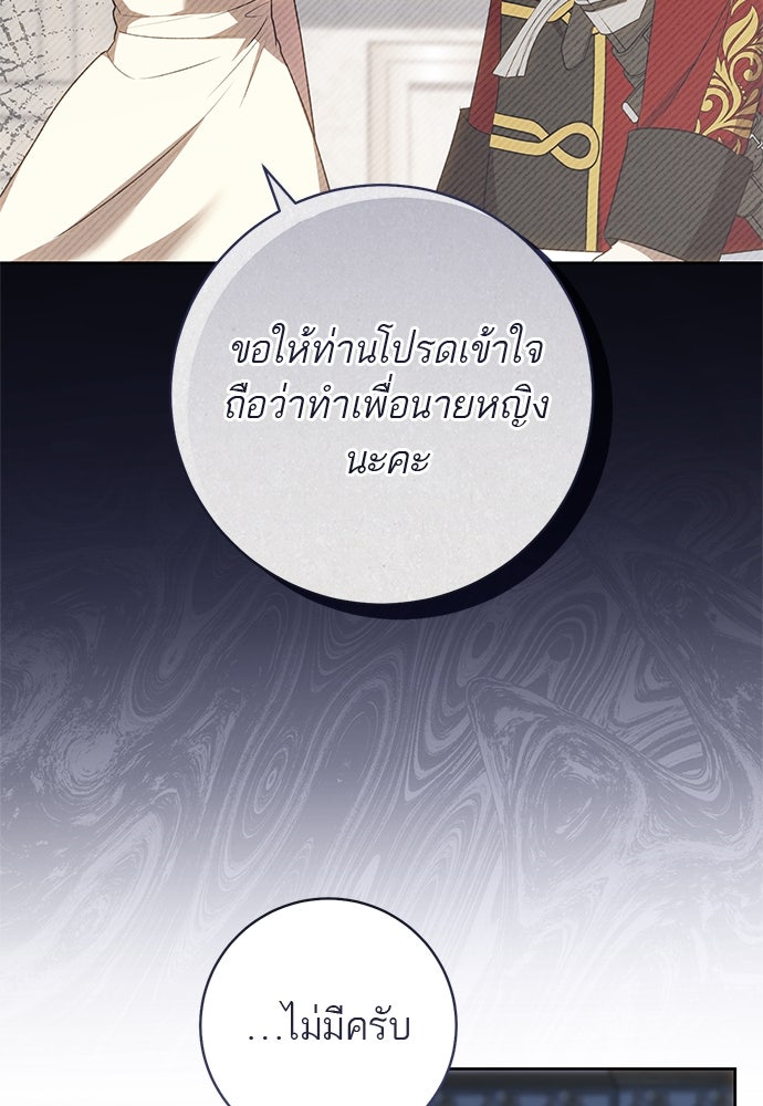 อยากได้ ก็เอาไป - หน้า 59