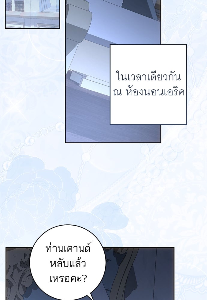 อยากได้ ก็เอาไป - หน้า 62