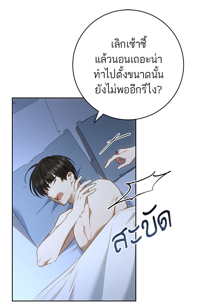 อยากได้ ก็เอาไป - หน้า 64