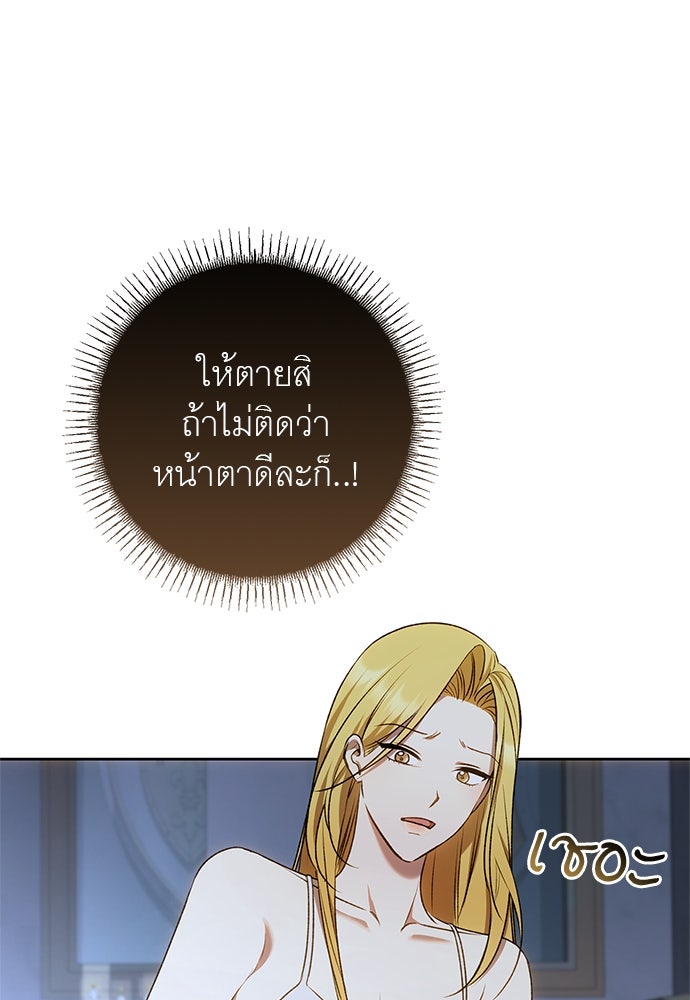 อยากได้ ก็เอาไป - หน้า 65