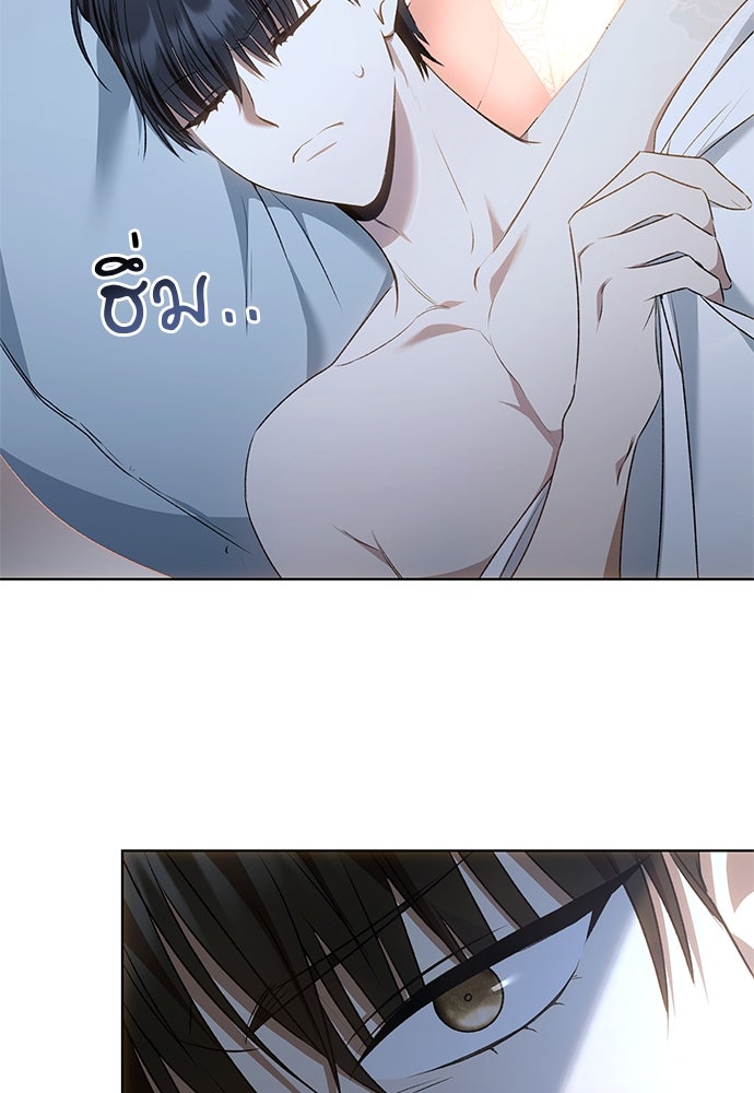 อยากได้ ก็เอาไป - หน้า 68
