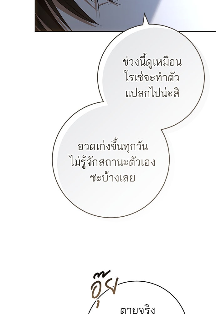 อยากได้ ก็เอาไป - หน้า 69