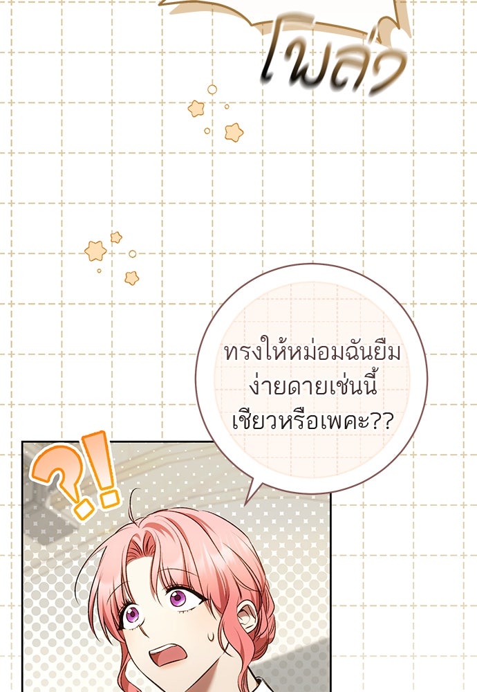 อยากได้ ก็เอาไป - หน้า 7