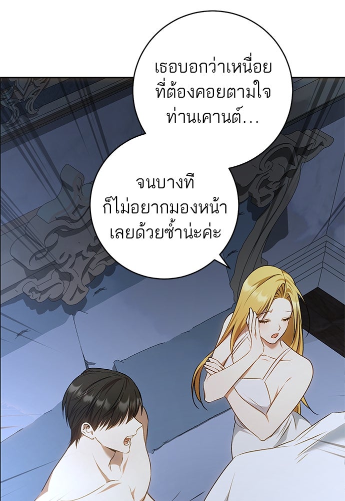 อยากได้ ก็เอาไป - หน้า 71