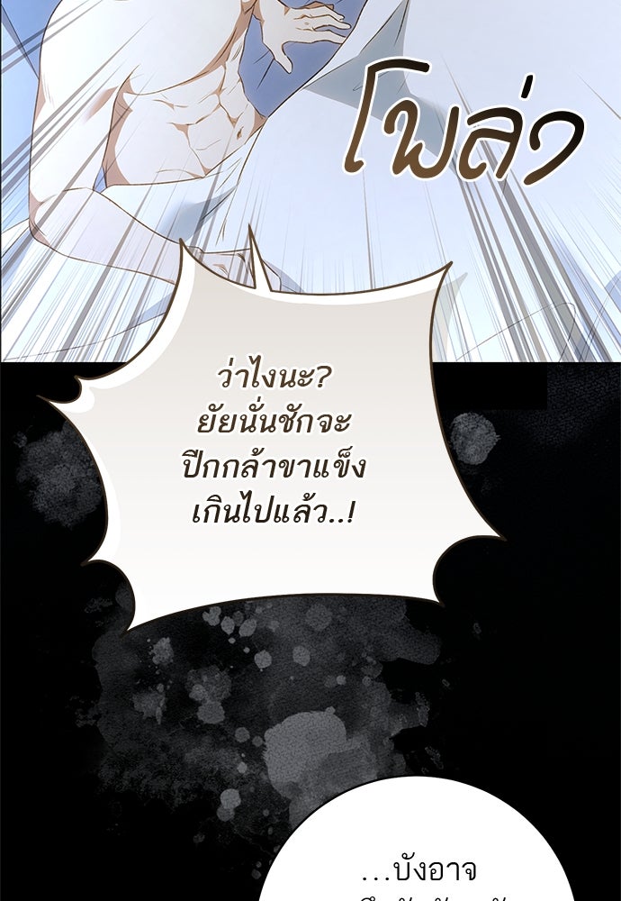 อยากได้ ก็เอาไป - หน้า 72