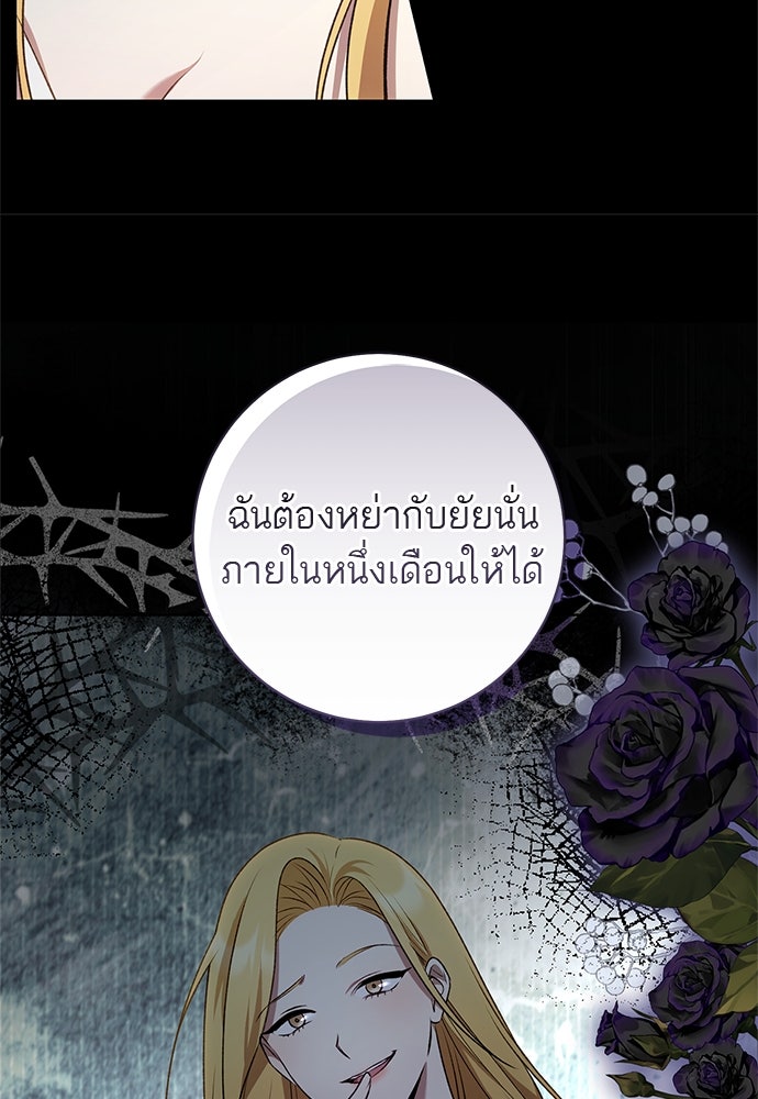 อยากได้ ก็เอาไป - หน้า 74