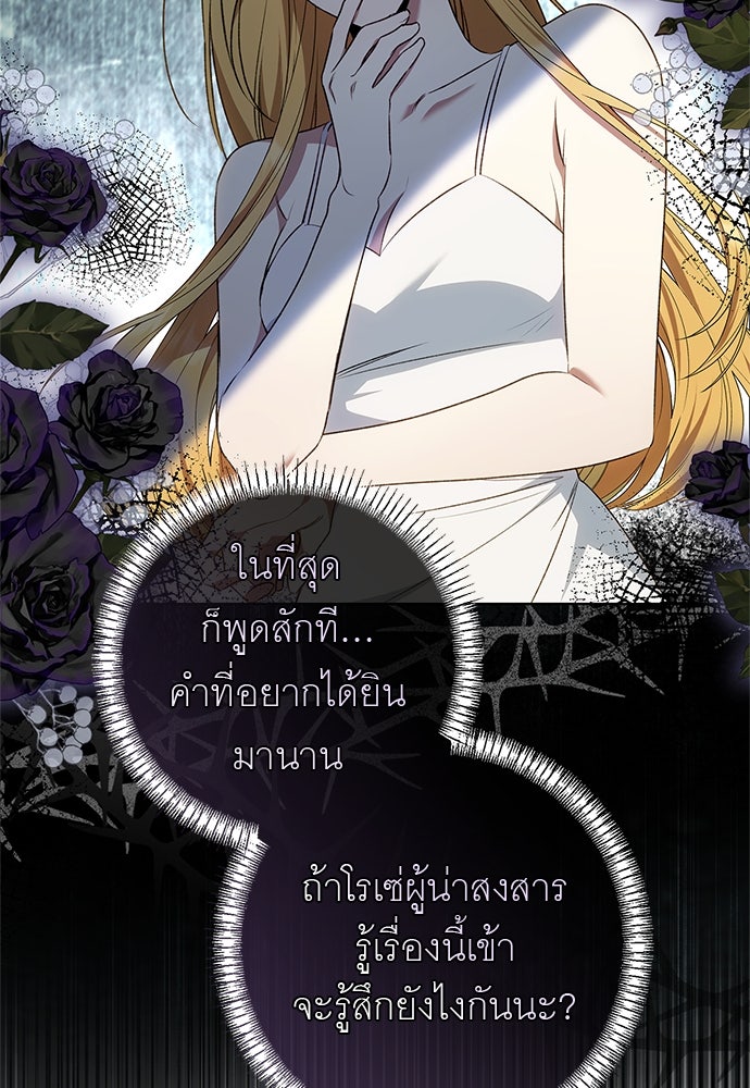 อยากได้ ก็เอาไป - หน้า 75