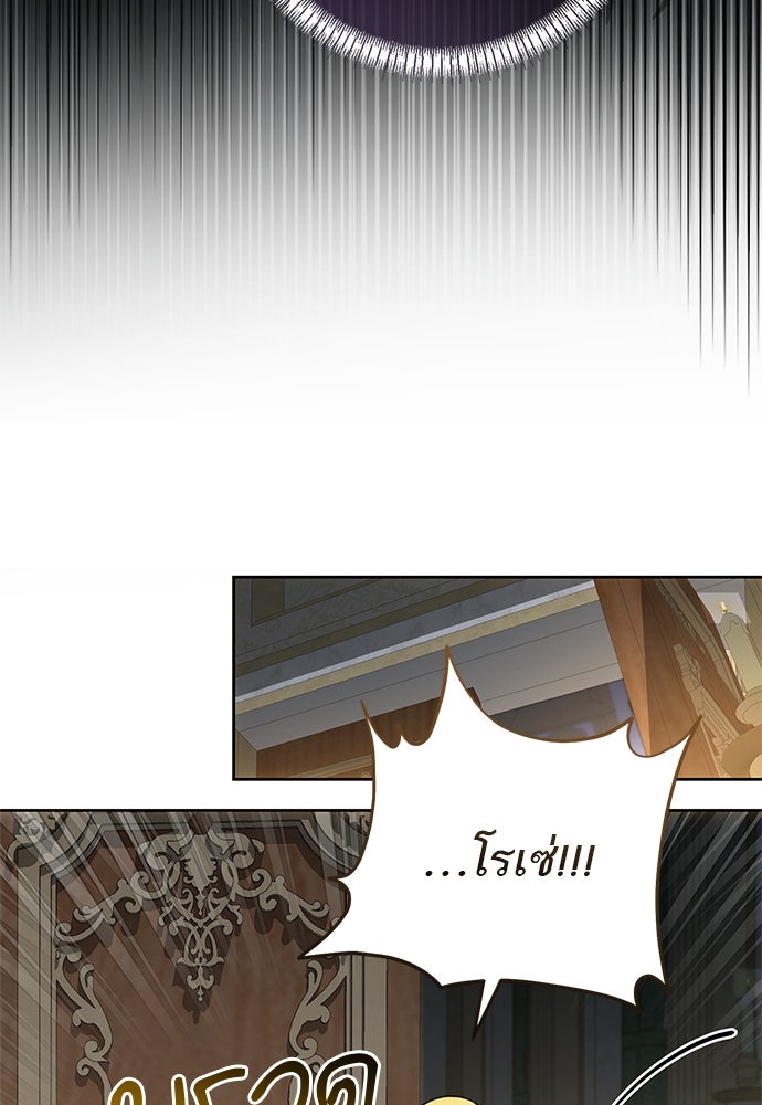 อยากได้ ก็เอาไป - หน้า 76