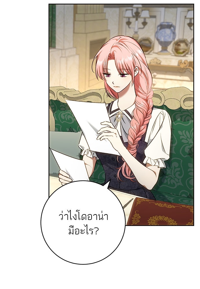 อยากได้ ก็เอาไป - หน้า 78