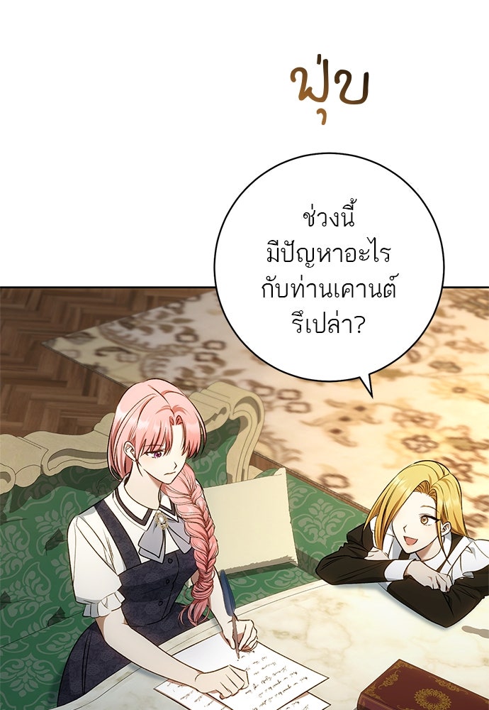 อยากได้ ก็เอาไป - หน้า 79