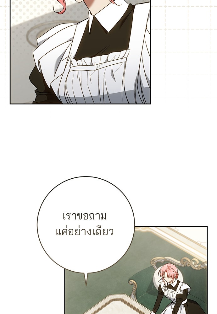 อยากได้ ก็เอาไป - หน้า 8