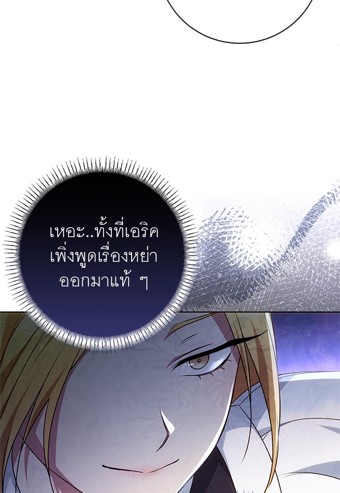 อยากได้ ก็เอาไป - หน้า 82