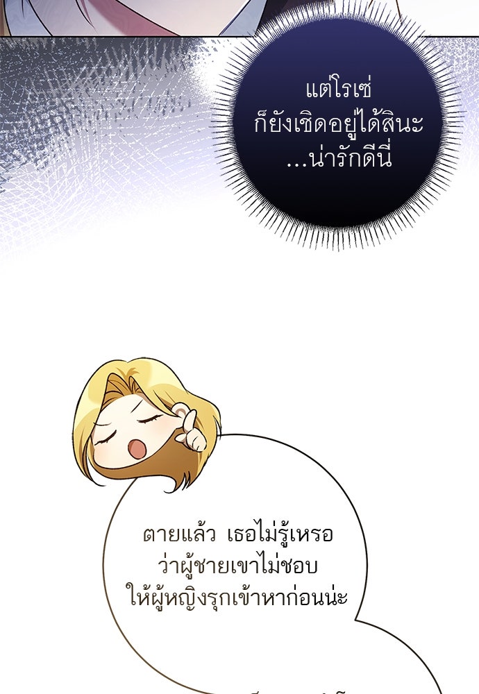 อยากได้ ก็เอาไป - หน้า 83