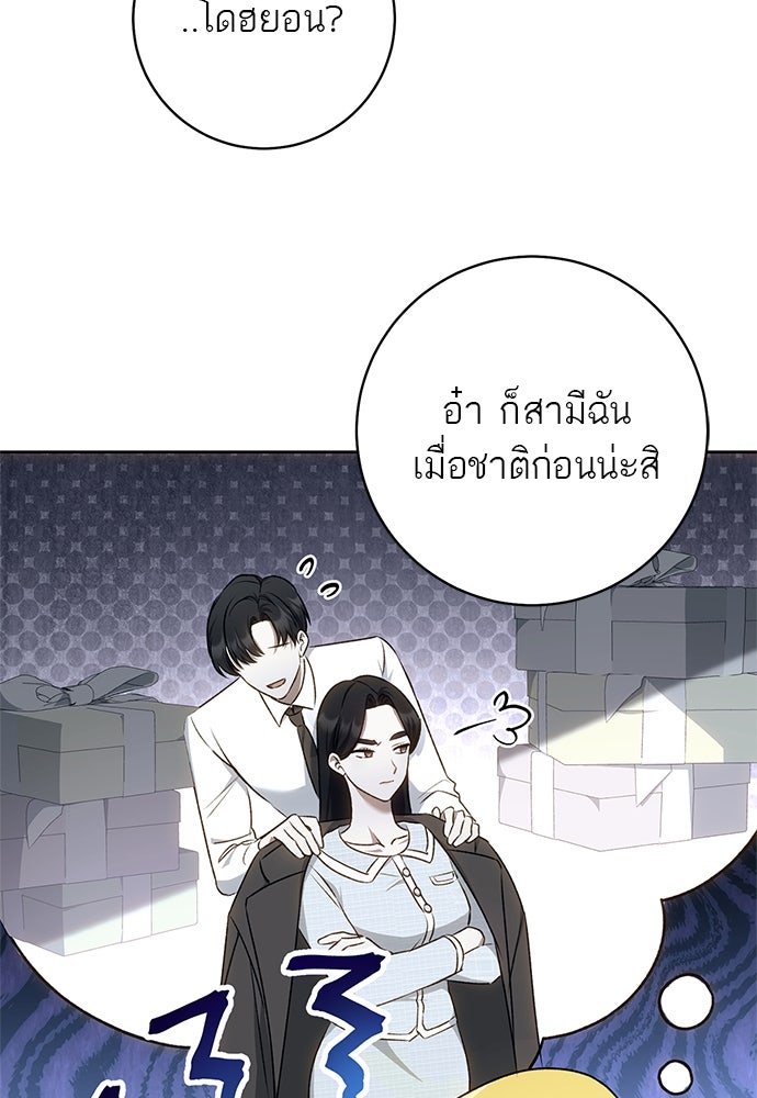 อยากได้ ก็เอาไป - หน้า 85