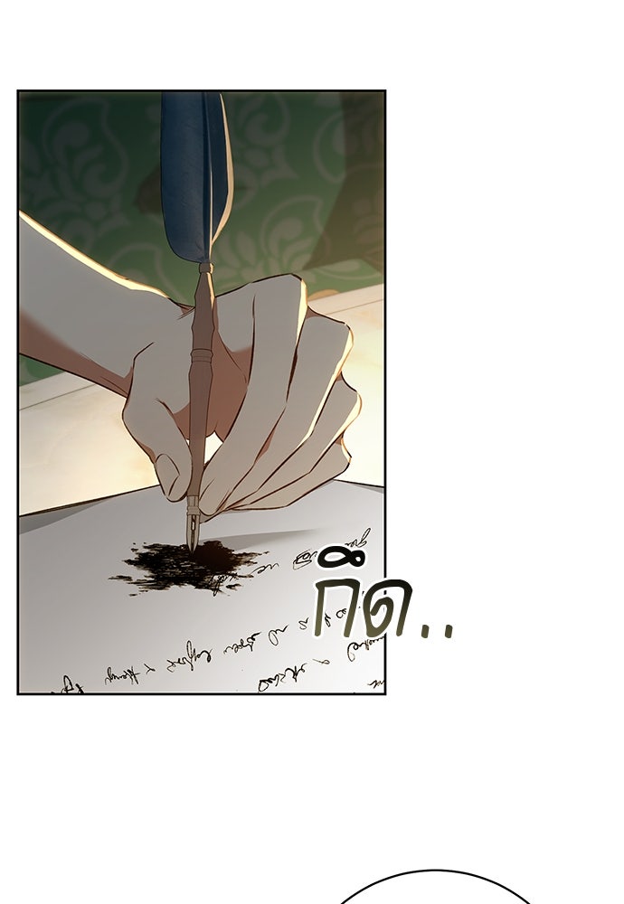 อยากได้ ก็เอาไป - หน้า 87