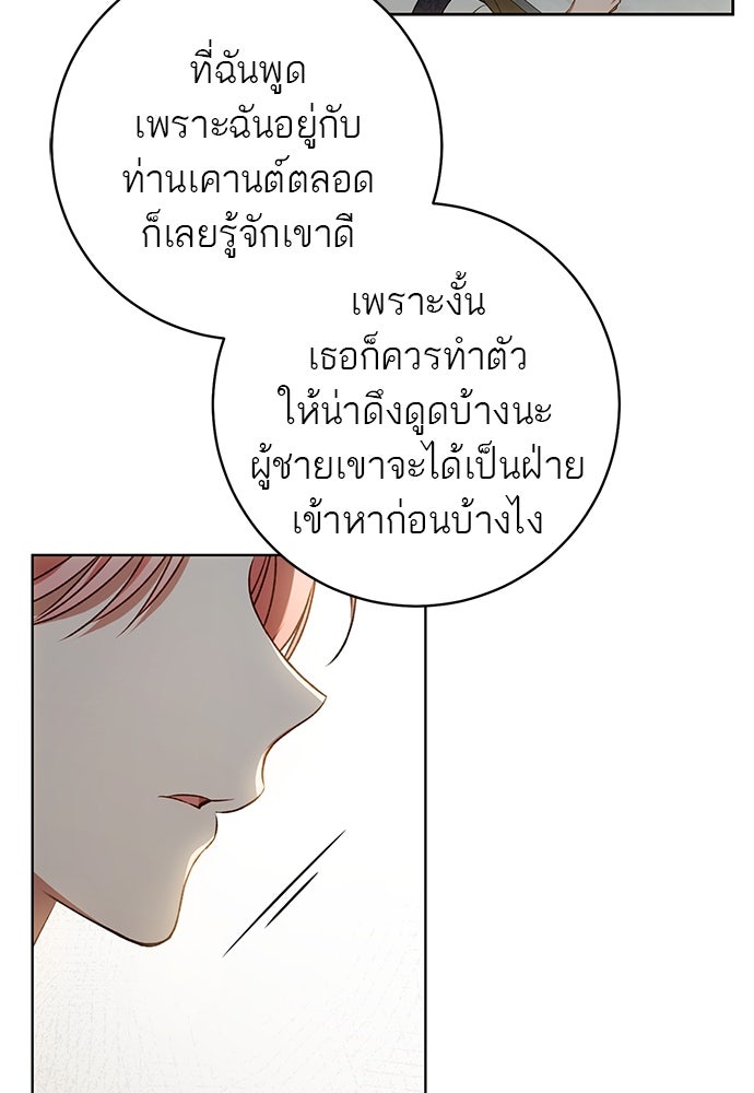 อยากได้ ก็เอาไป - หน้า 89