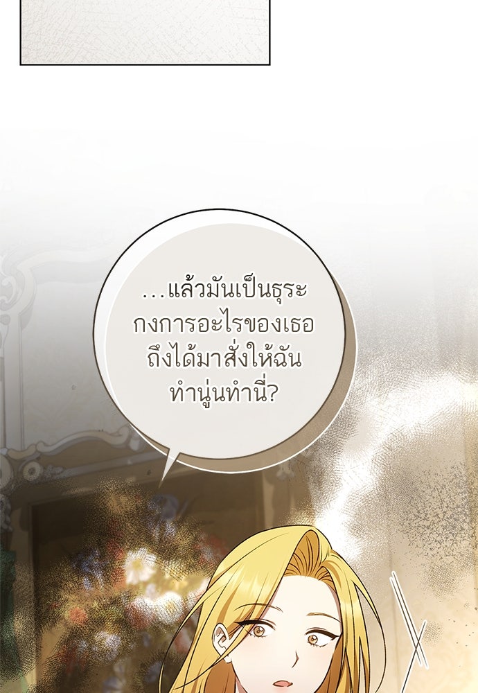 อยากได้ ก็เอาไป - หน้า 90