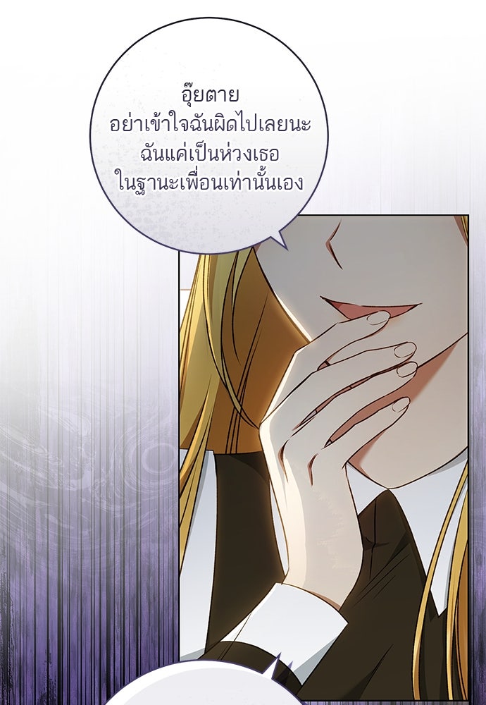 อยากได้ ก็เอาไป - หน้า 92