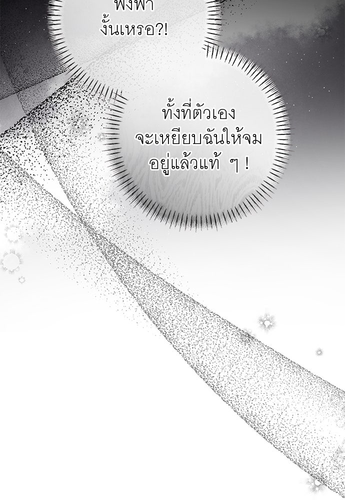 อยากได้ ก็เอาไป - หน้า 95