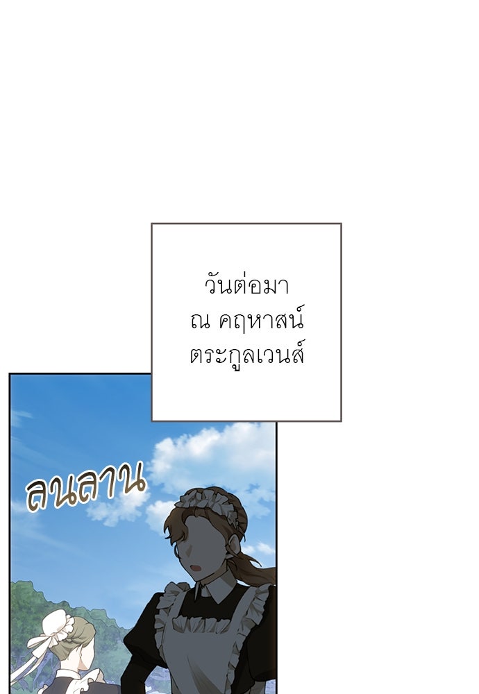 อยากได้ ก็เอาไป - หน้า 96