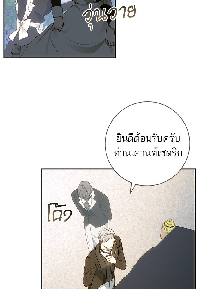 อยากได้ ก็เอาไป - หน้า 97