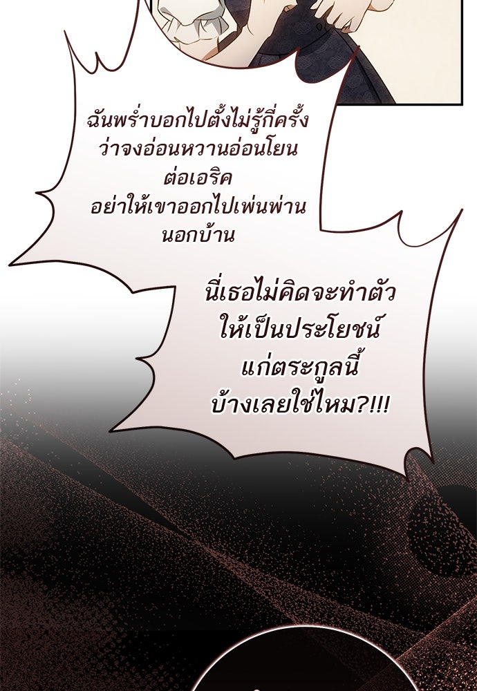 อยากได้ ก็เอาไป - หน้า 10