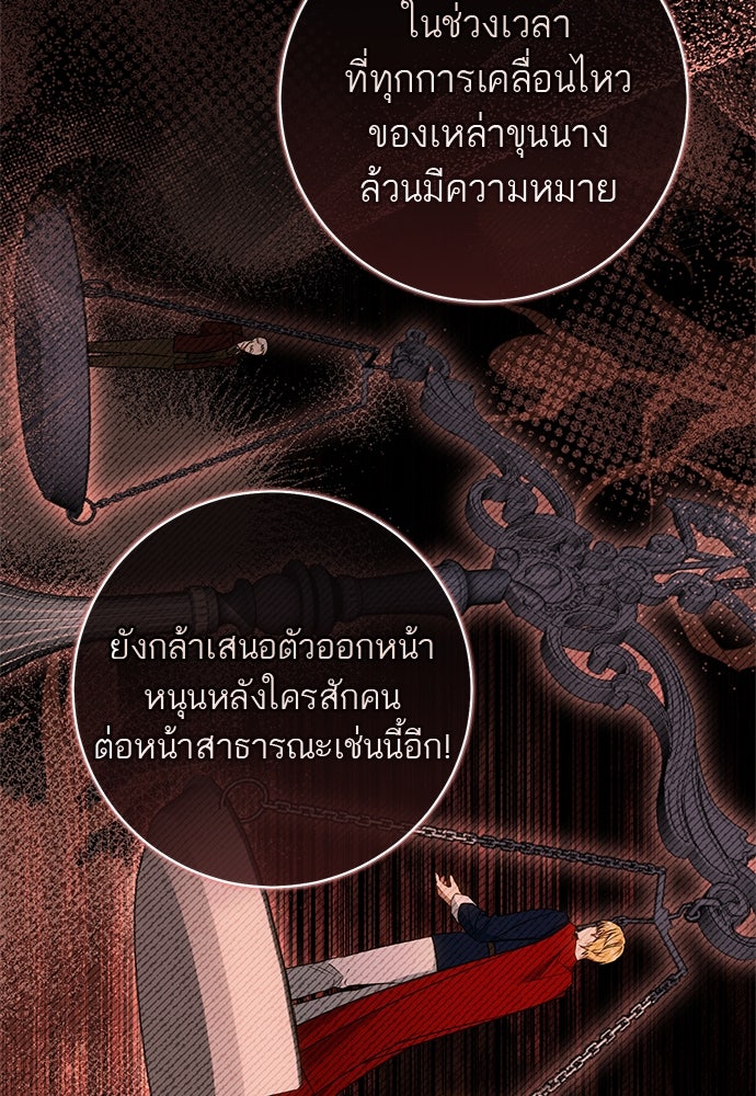 อยากได้ ก็เอาไป - หน้า 11
