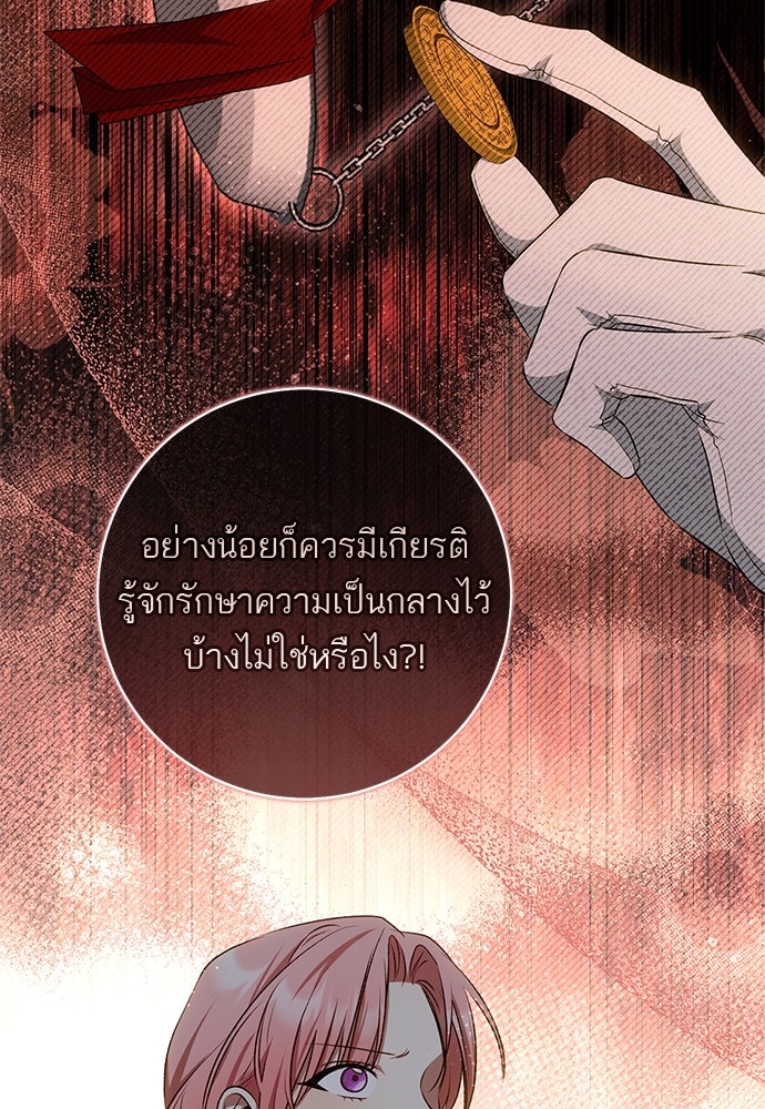 อยากได้ ก็เอาไป - หน้า 12