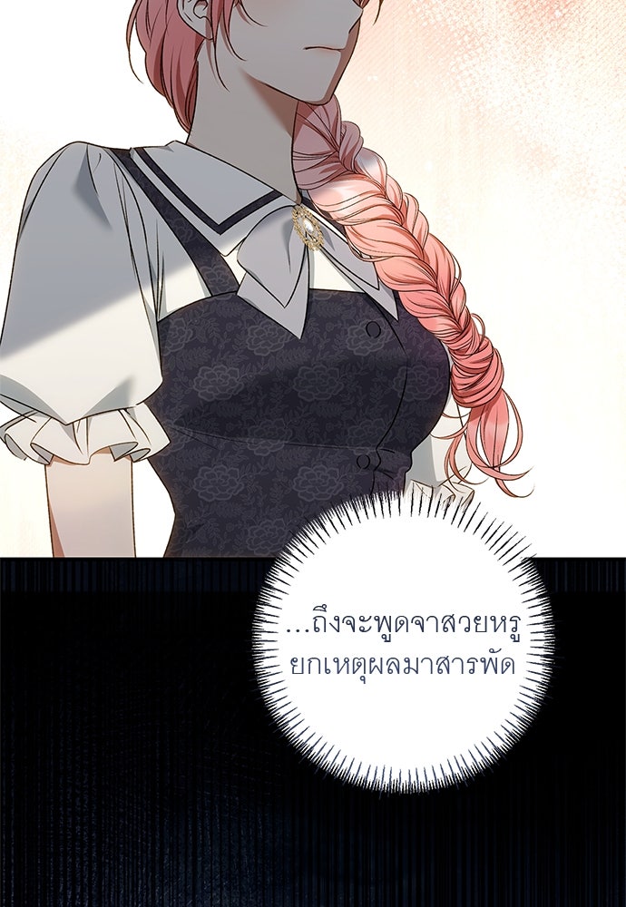 อยากได้ ก็เอาไป - หน้า 13