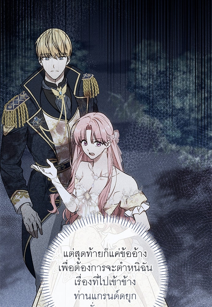 อยากได้ ก็เอาไป - หน้า 14