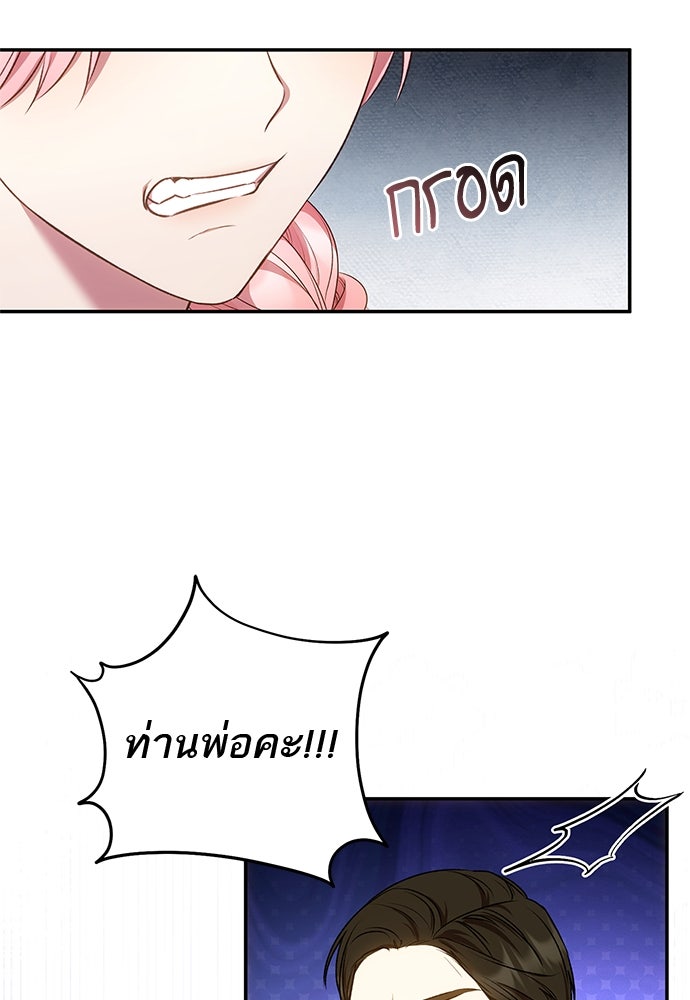 อยากได้ ก็เอาไป - หน้า 16