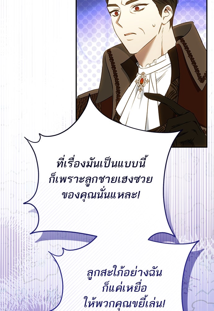 อยากได้ ก็เอาไป - หน้า 17