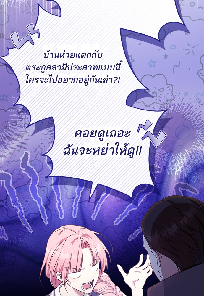 อยากได้ ก็เอาไป - หน้า 18