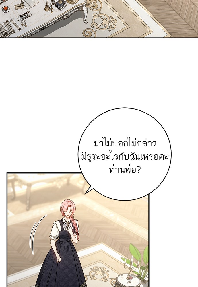 อยากได้ ก็เอาไป - หน้า 2