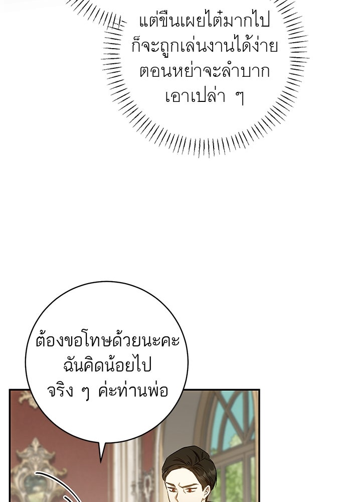 อยากได้ ก็เอาไป - หน้า 20