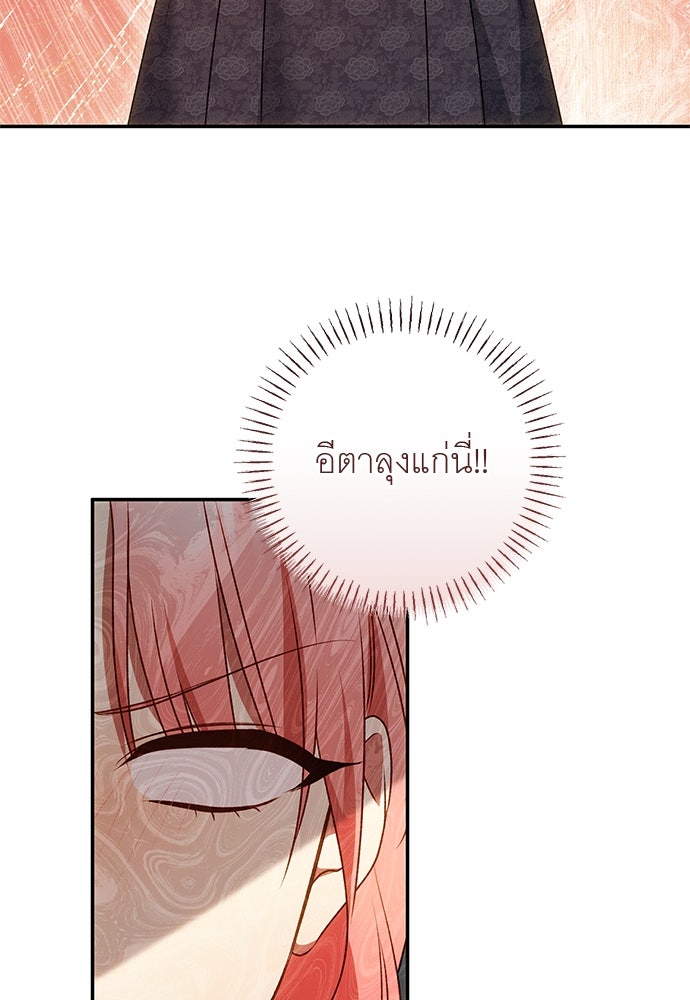 อยากได้ ก็เอาไป - หน้า 23