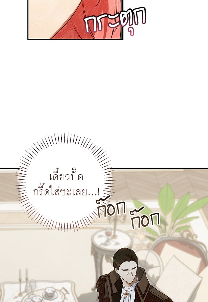 อยากได้ ก็เอาไป - หน้า 24