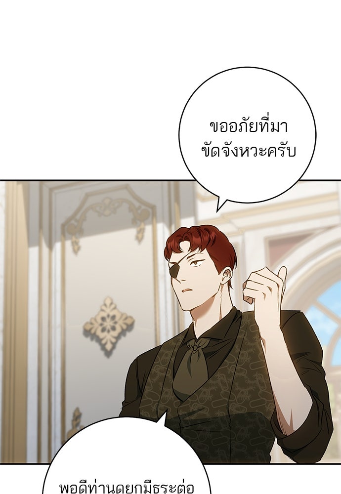อยากได้ ก็เอาไป - หน้า 26
