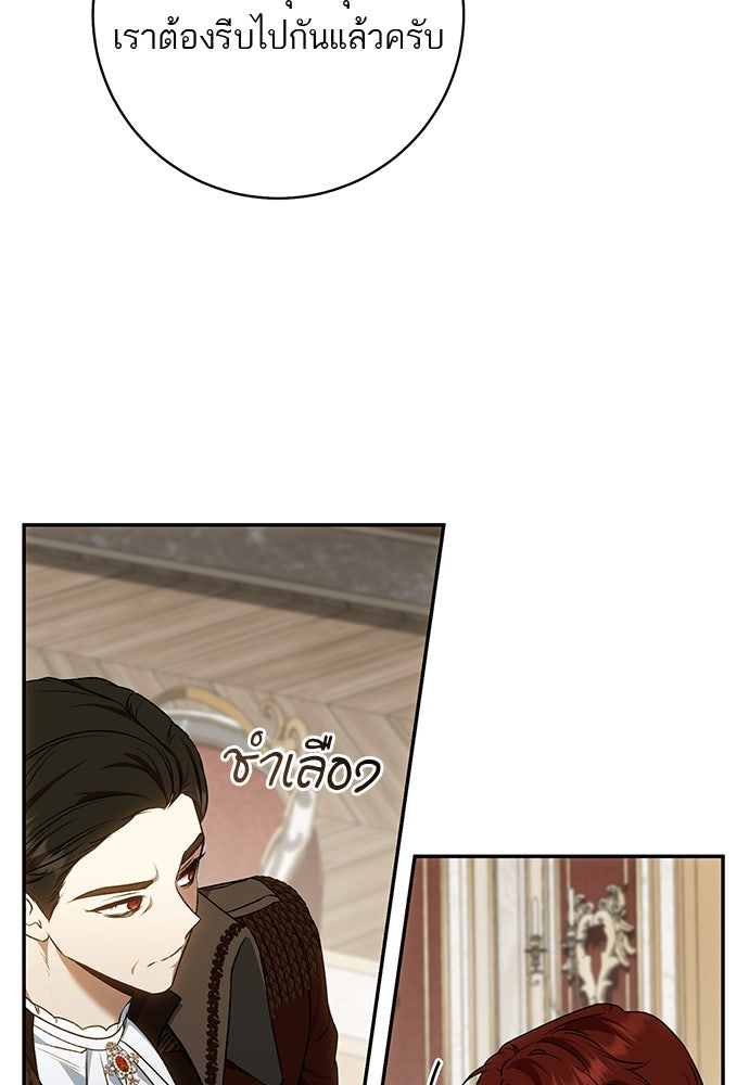 อยากได้ ก็เอาไป - หน้า 27