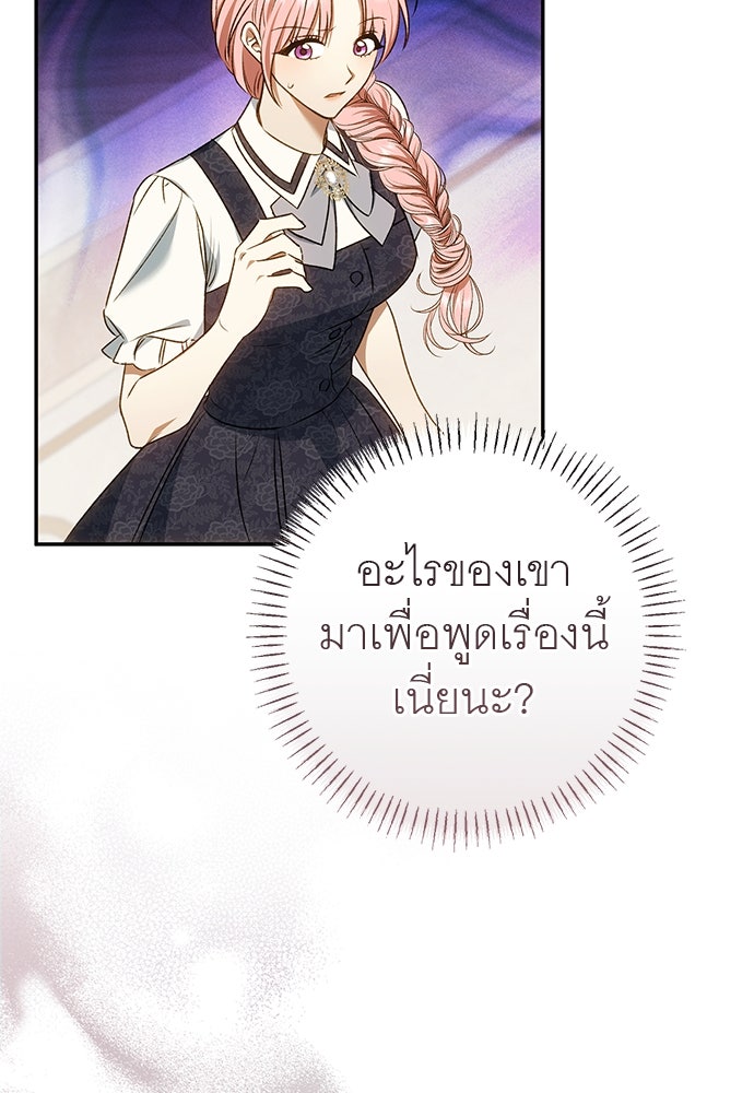 อยากได้ ก็เอาไป - หน้า 31